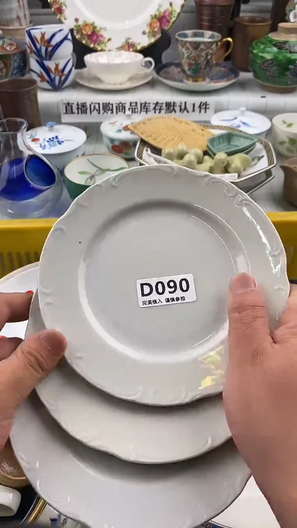 瓷片?****）    090