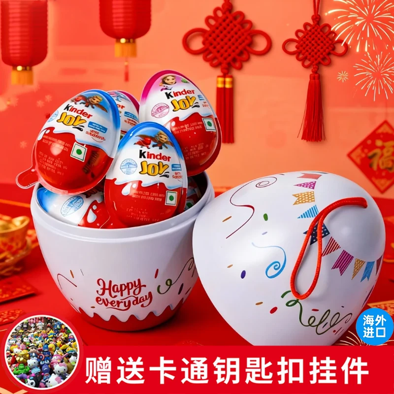 健达Kinder牛奶夹心巧克力奇趣蛋奶油可可米脆巨蛋存钱罐单品版
