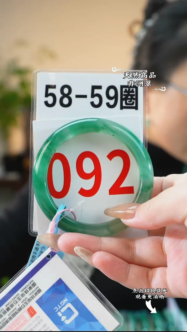 未镶嵌手镯石英质玉（非洲翠）58