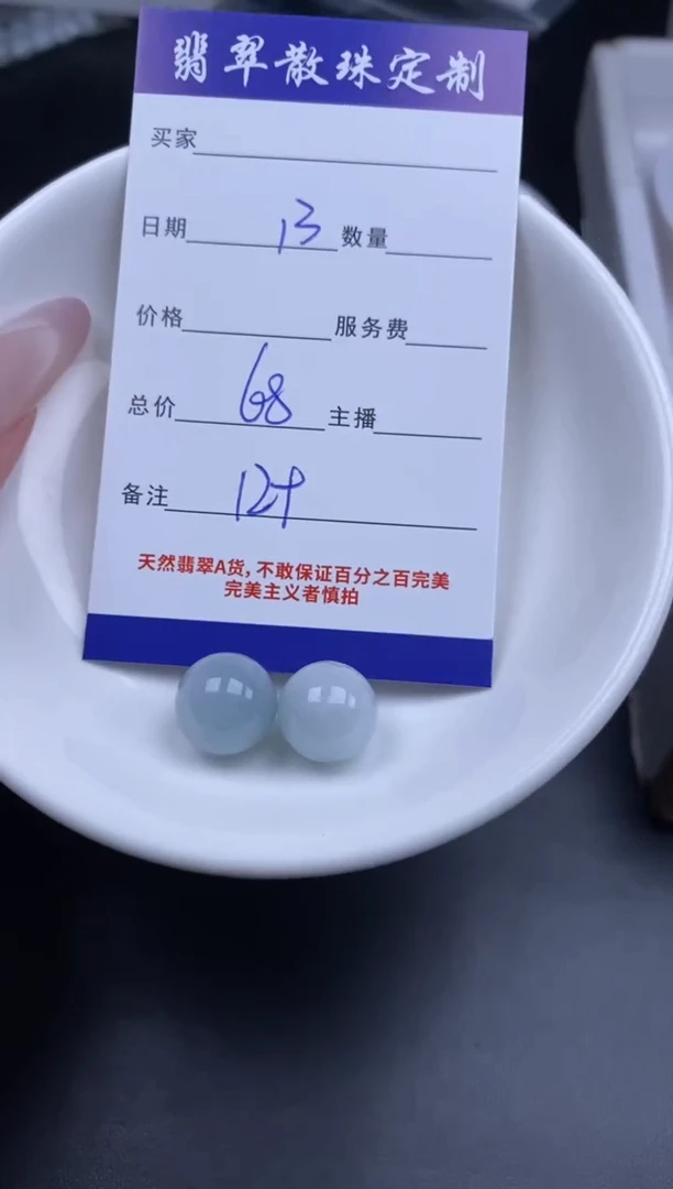 颈饰未镶嵌翡翠贞城散珠批发DIY编制