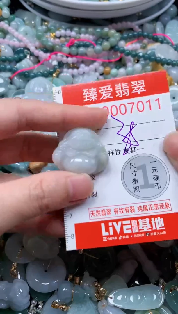 翡翠未镶嵌吊坠(不含链)7011