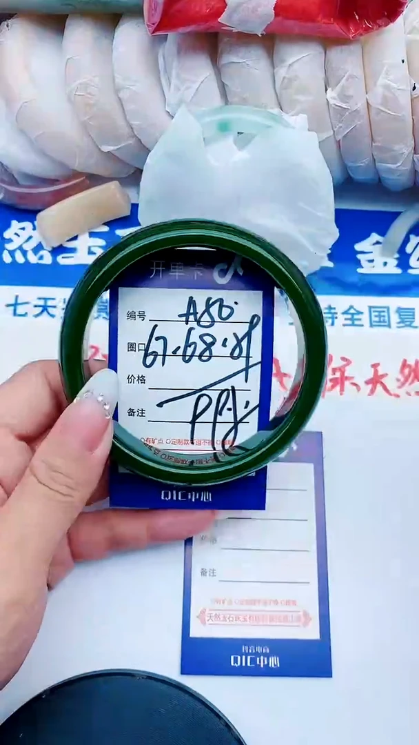 石英质玉手镯未镶嵌A50+67-58