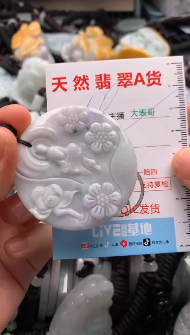 【闪购商品】翡翠吊坠(不含链)未镶嵌1