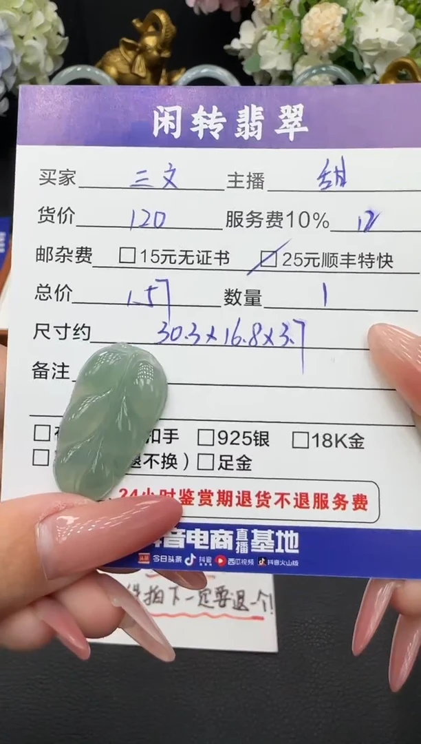 颈饰未镶嵌翡翠爱***鱼挂件