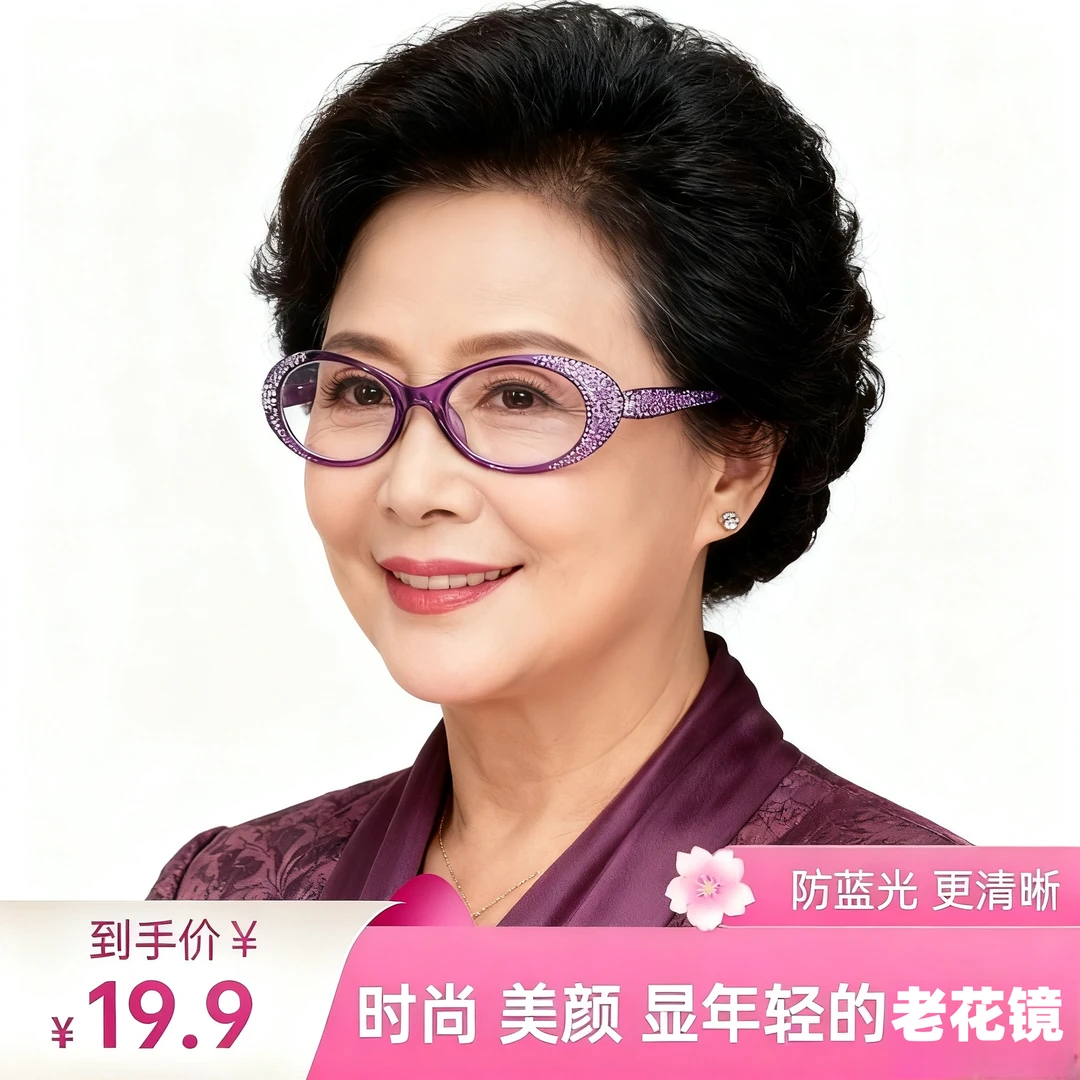 新款时尚镶钻女士显年轻中老年高清舒适眼镜洋气减龄蓝光老花镜