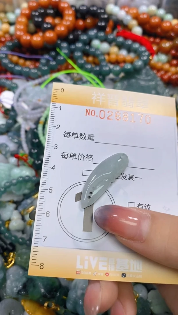 颈饰未镶嵌翡翠闪购0268170