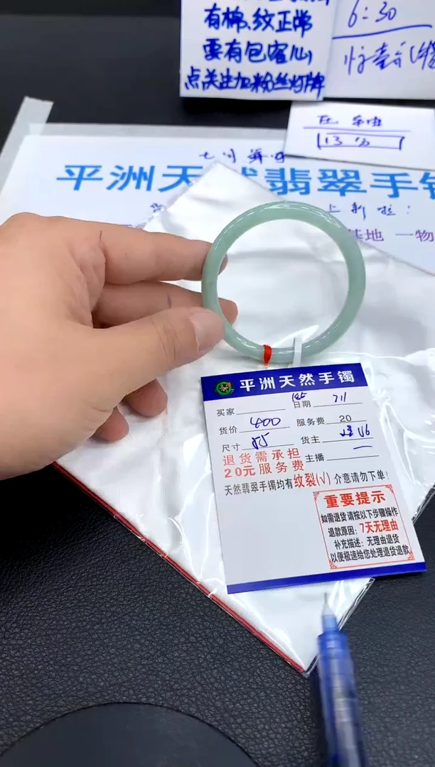 翡翠手镯未镶嵌1