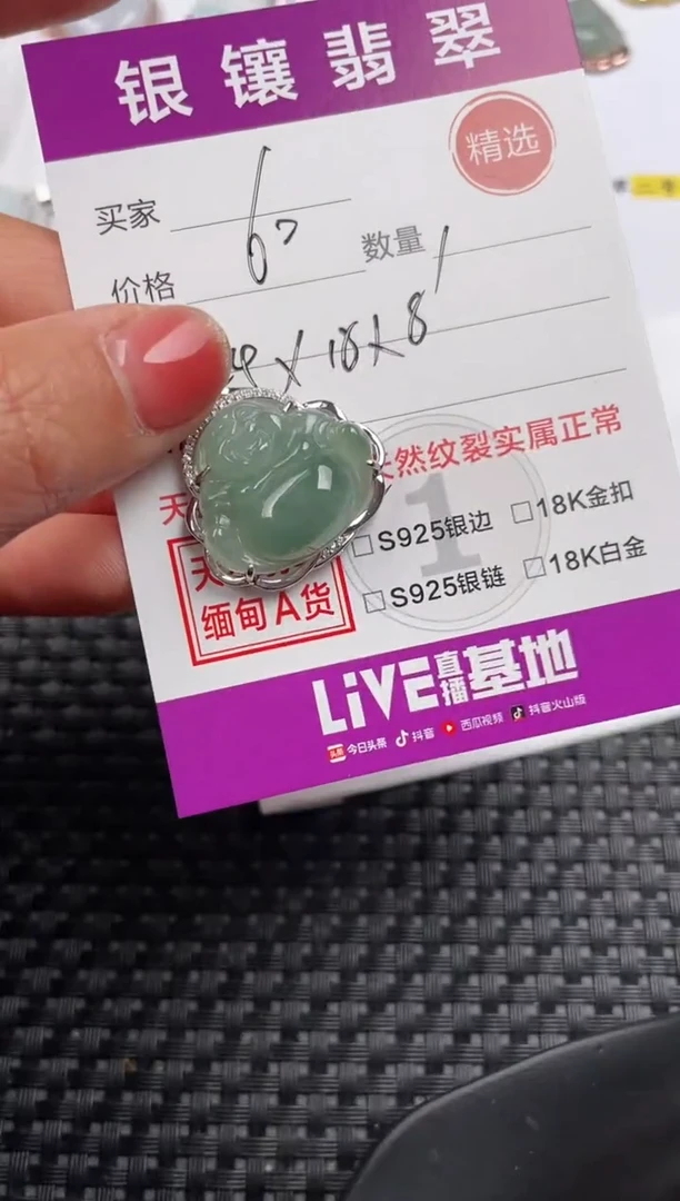 【闪购商品】翡翠颈饰银S925镶嵌吊坠