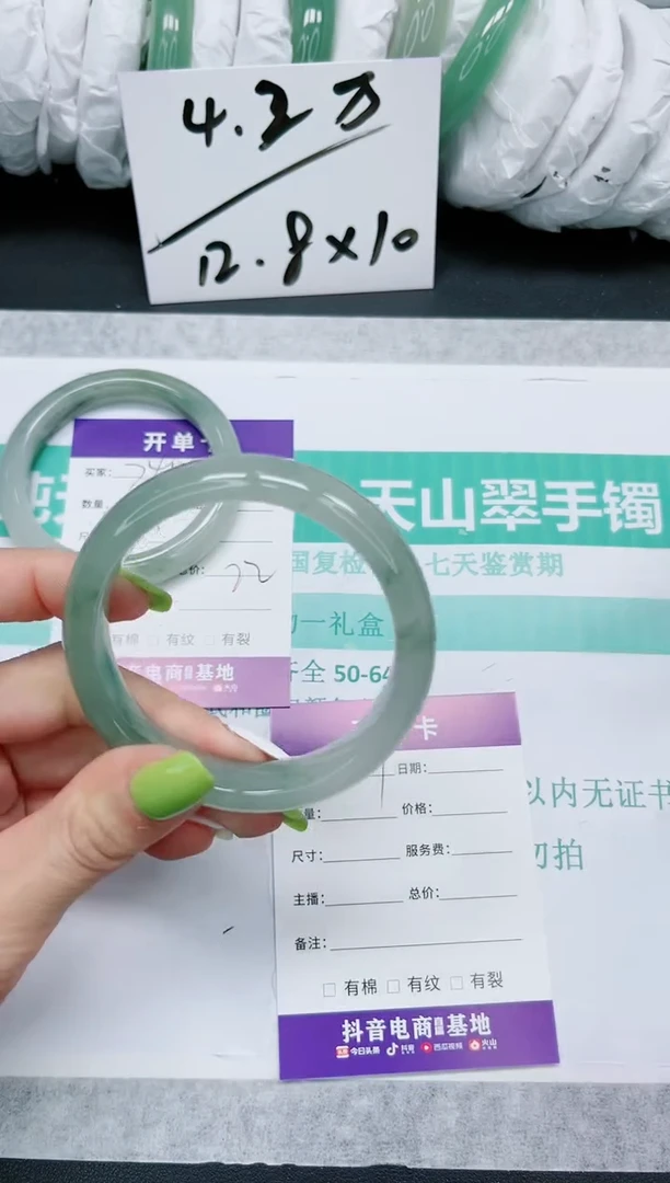 石英质玉手镯未镶嵌741/58