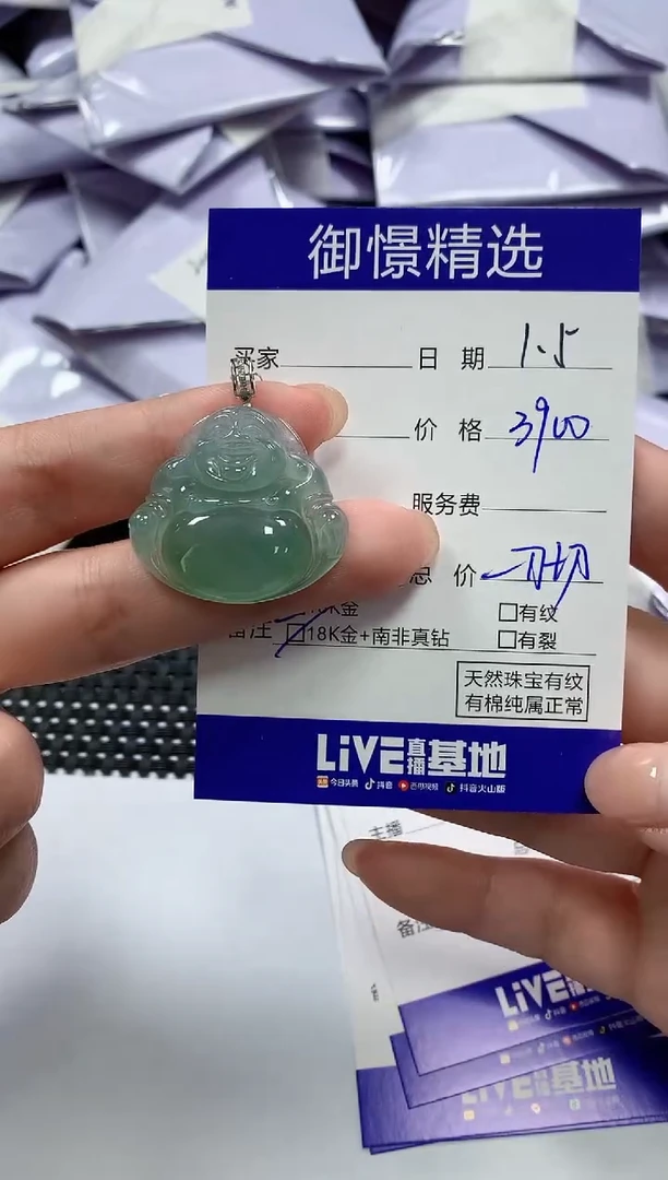 颈饰18K金镶嵌翡翠43