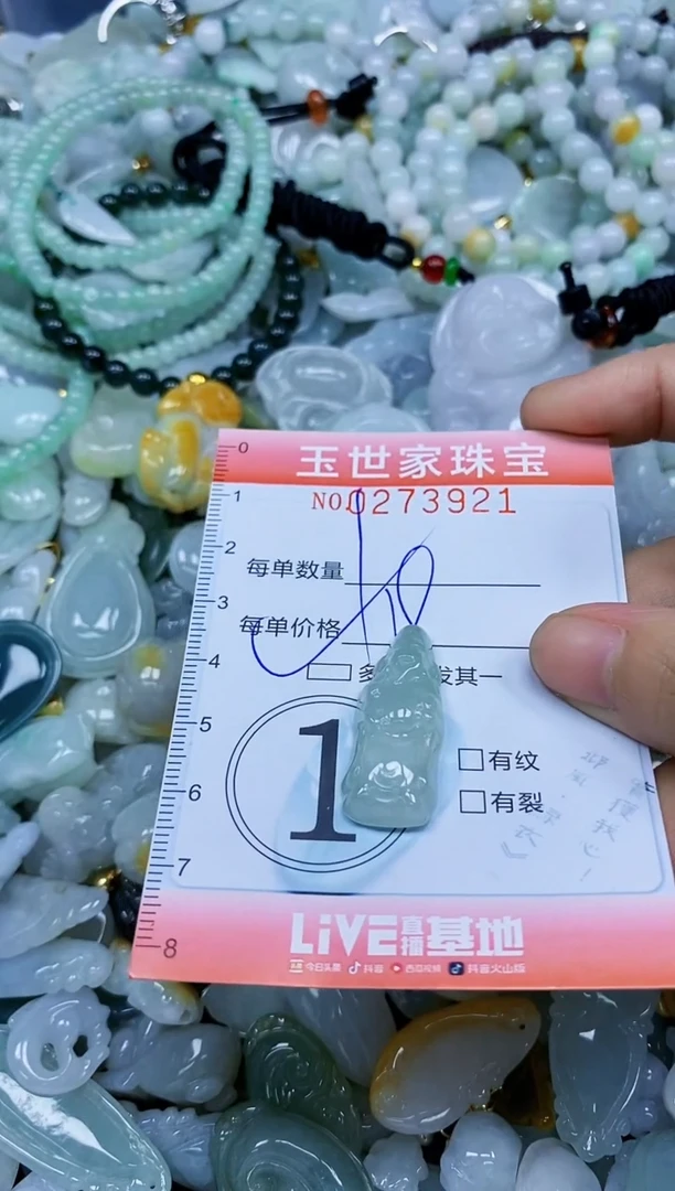 翡翠未镶嵌颈饰闪购0273921多样性发其一