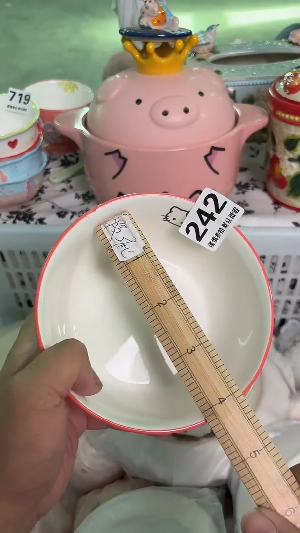 瓷片242默认微瑕15包邮库存1件