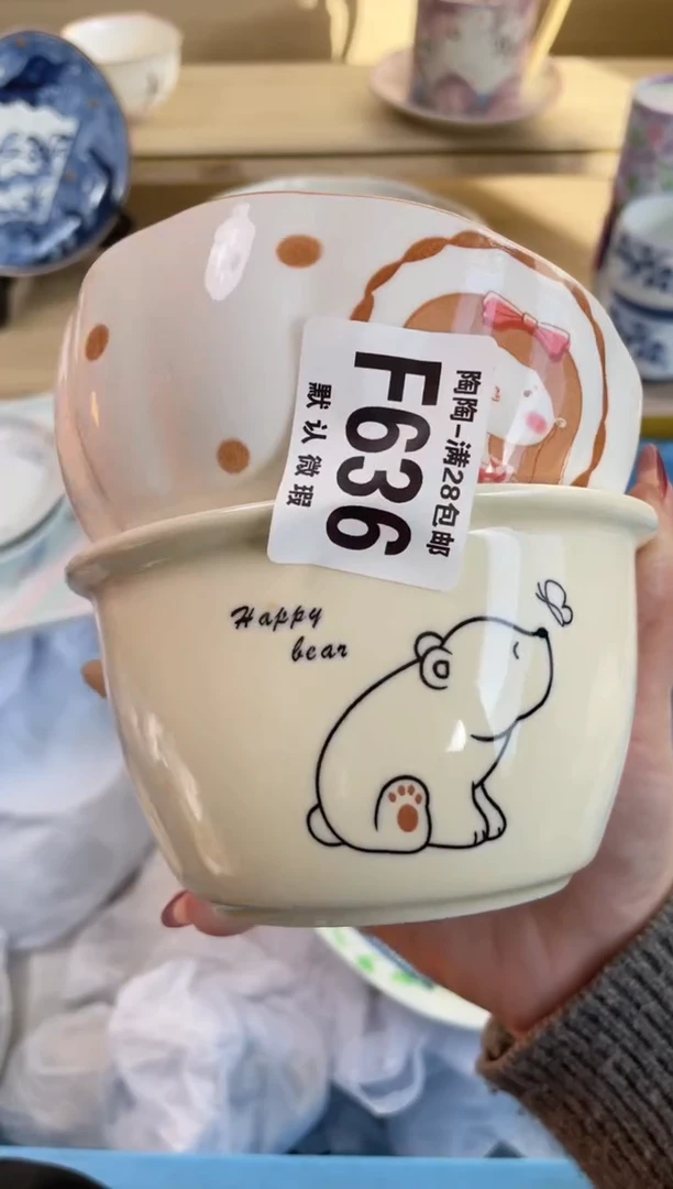 【闪购商品】杯满28包邮瓷器瓷器F636