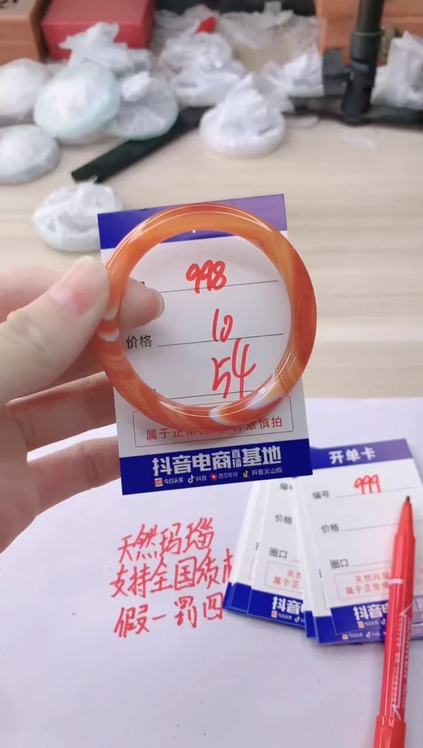 玛瑙/玉髓手镯未镶嵌998