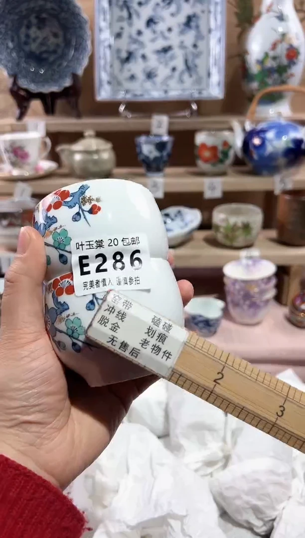 【闪购商品】瓷片当天满20米包邮E286