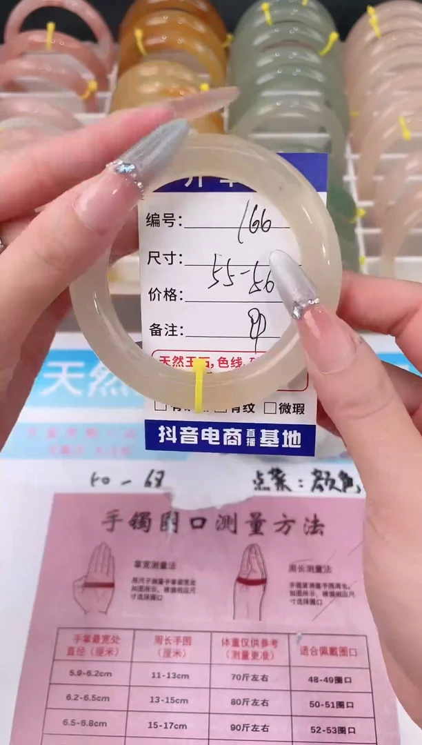 未镶嵌手镯石英质玉166