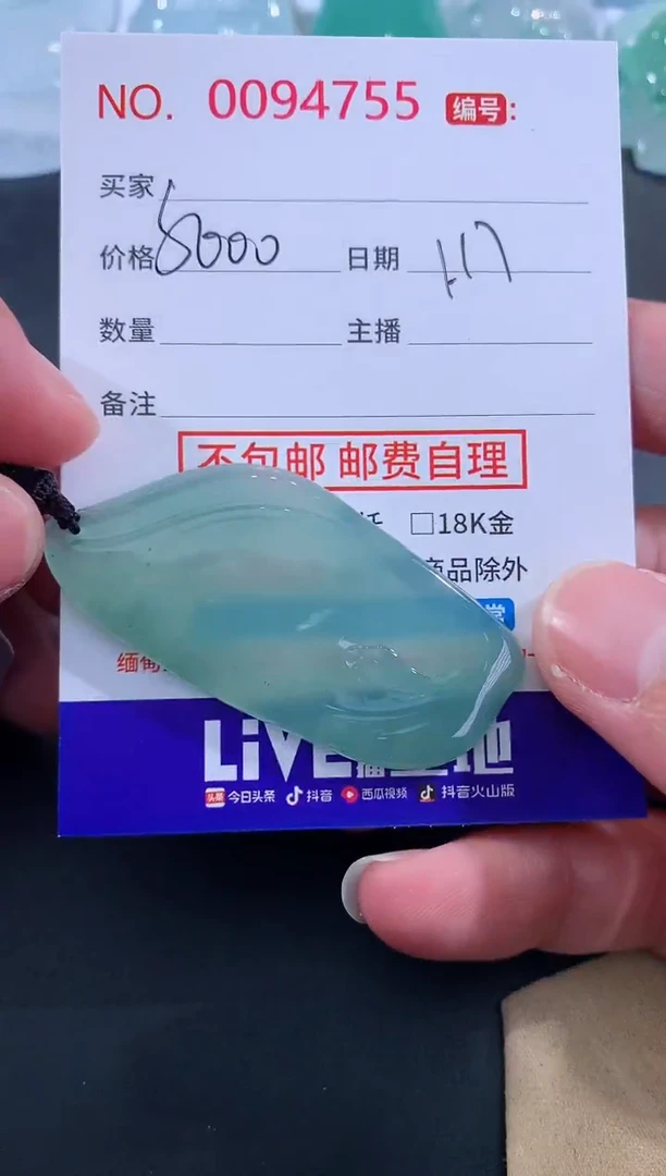 【闪购商品】翡翠颈饰未镶嵌天然缅甸A货翡翠