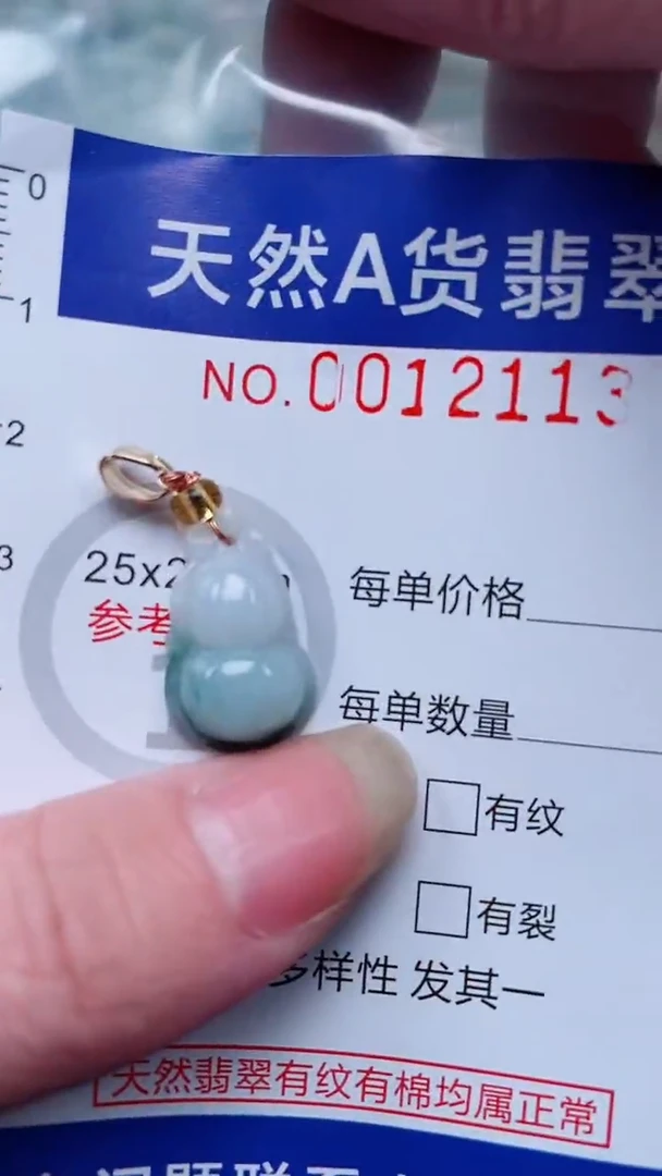 翡翠未镶嵌吊坠(不含链)1