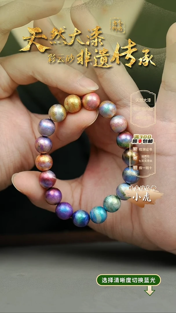 大漆山河多宝1.0手串18子 非遗大漆珠@@1SC002