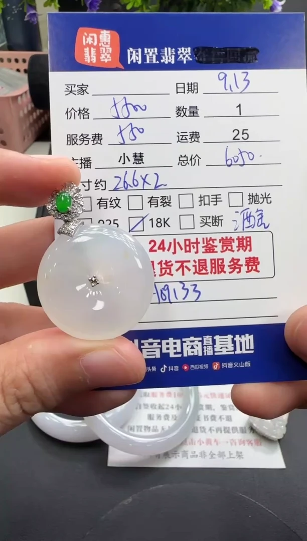 吊坠(不含链)18K金镶嵌翡翠翡翠吊坠