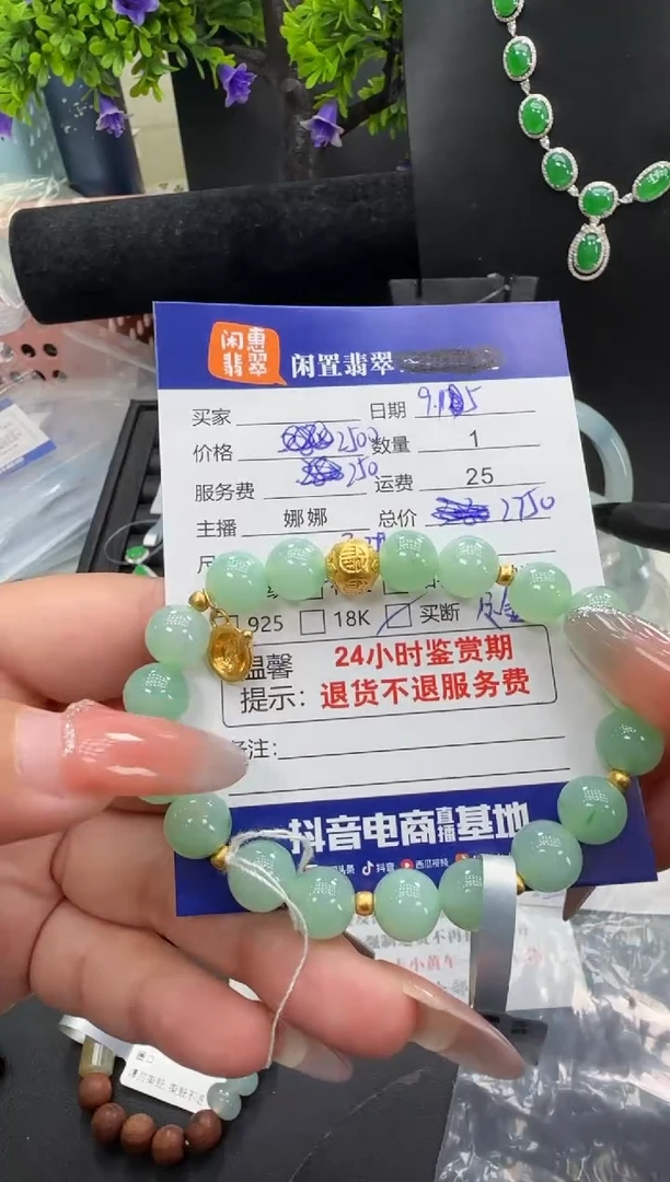 足金镶嵌手链翡翠翡翠手链