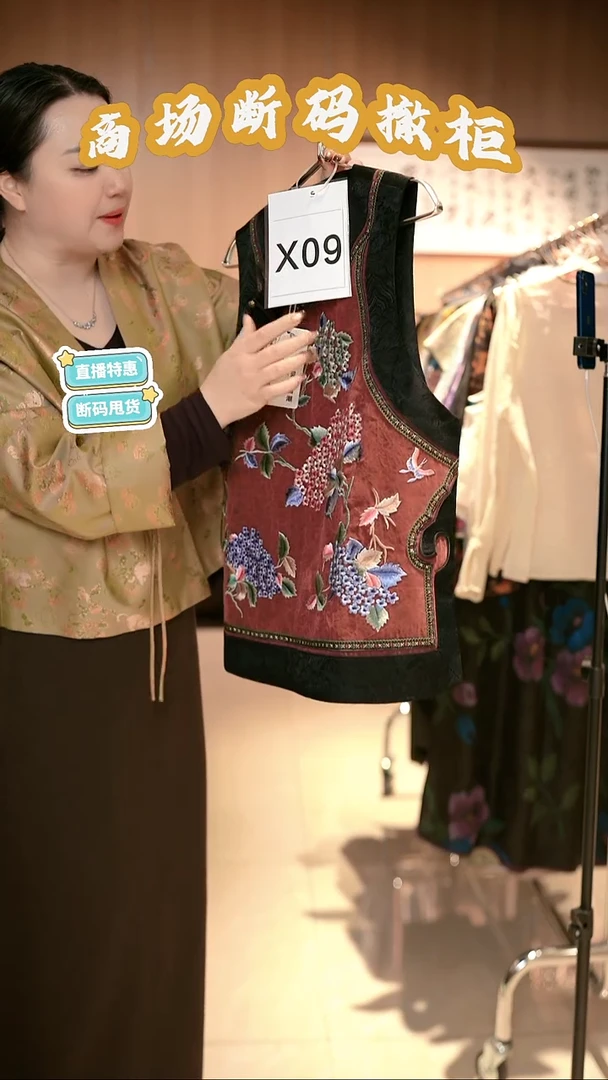 X09 M码 新中式国风