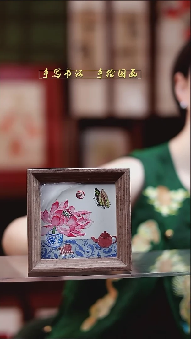 国画福蝶荷花 12*12cm