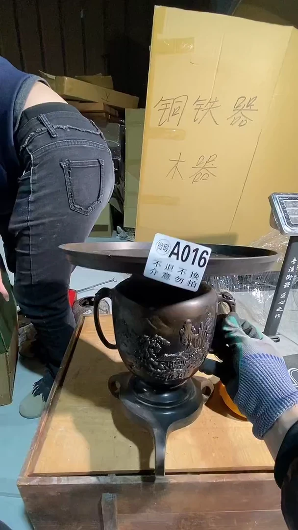 016中古美术艺术品