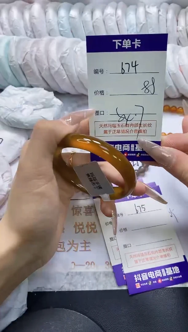 手镯玛瑙/玉髓未镶嵌674