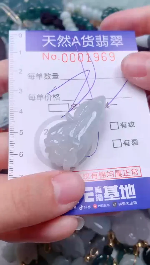 【闪购商品】翡翠挂件未镶嵌00001969