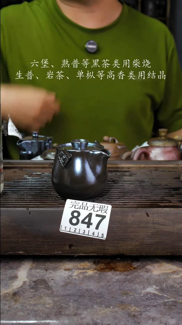 壶四大名陶钦州坭兴陶847