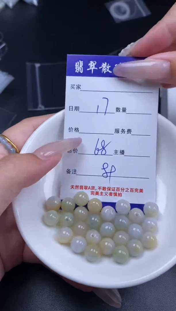 颈饰未镶嵌翡翠贞城散珠批发DIY编制