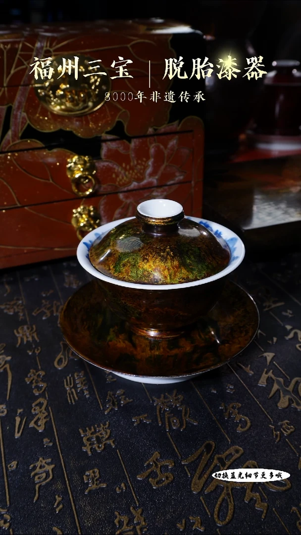 【闪购商品】非遗大漆流金青花内画山水三才盖碗