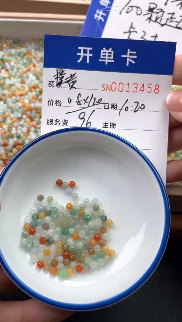 颈饰未镶嵌翡翠橙**绿13458