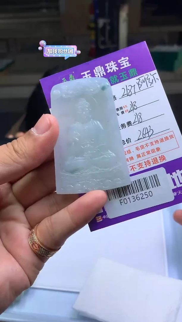 【闪购商品】定制翡翠未镶嵌---F0136250