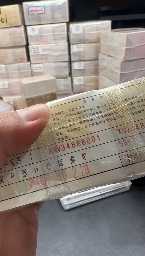.1二冠捆货34888001