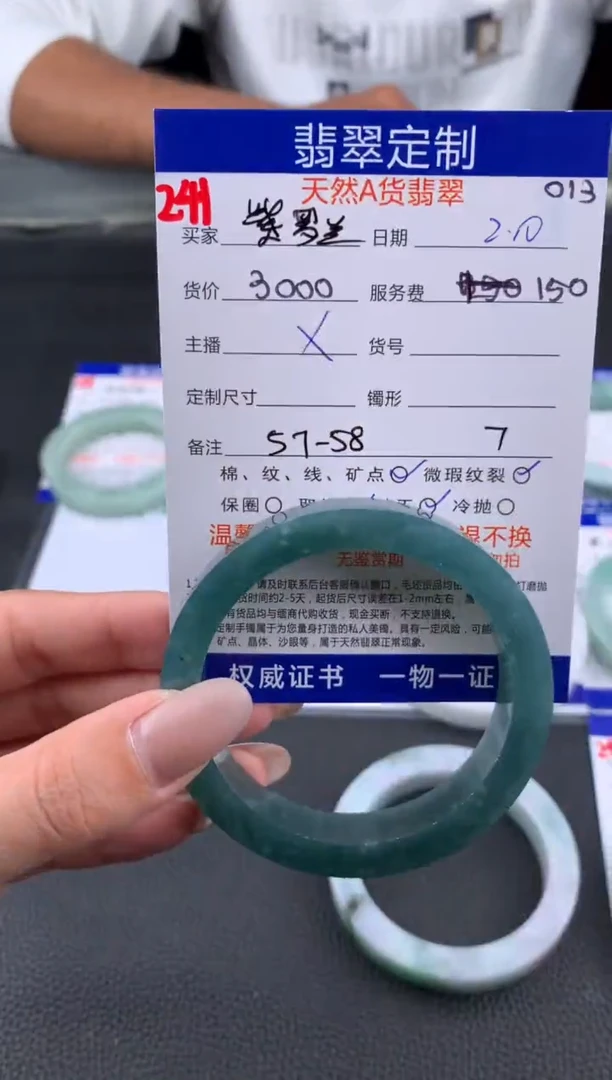 【闪购商品】定制翡翠未镶嵌241#手镯定制链接