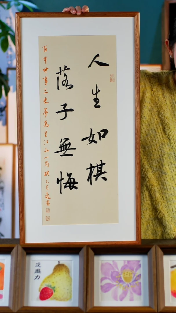 书法人生 如棋   35.68