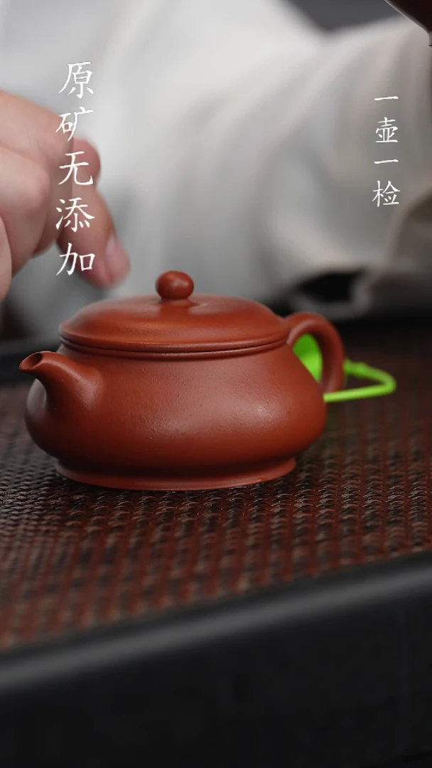 【闪购商品】宜兴紫砂原矿朱泥明炉110cc