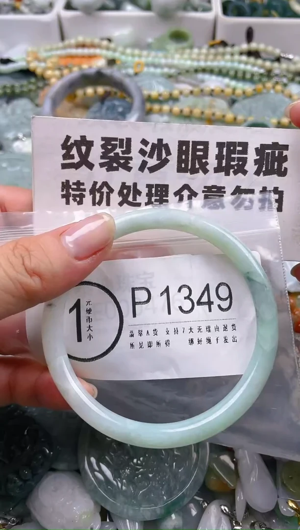 【闪购商品】翡翠颈饰未镶嵌62-63/P/纹裂沙眼瑕疵介意勿拍