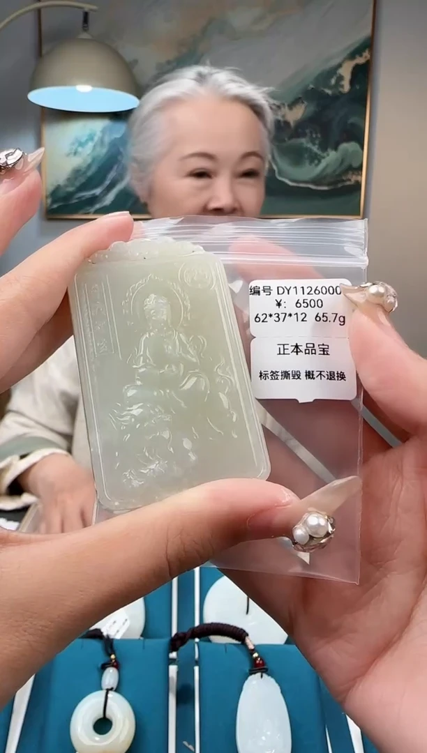 颈饰未镶嵌和田玉吊坠DY