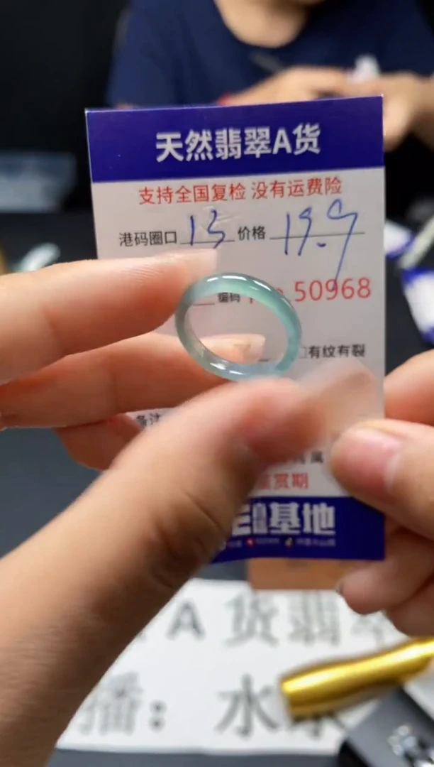 未镶嵌戒指翡翠天然A货翡翠0968