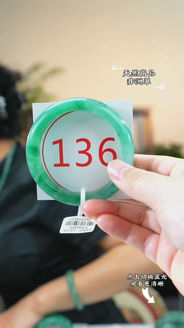 未镶嵌手镯石英质玉（非洲翠）57-58