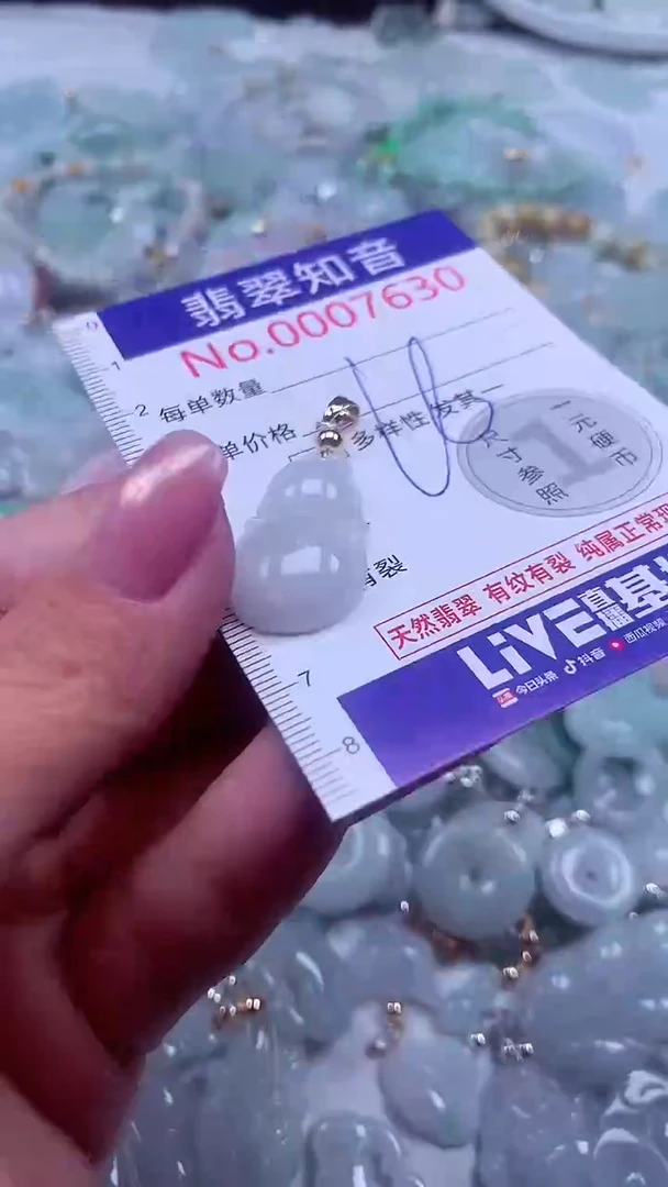 颈饰未镶嵌翡翠7630
