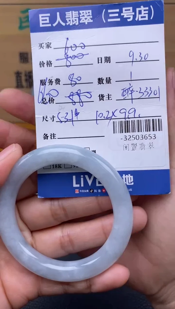 颈饰未镶嵌翡翠多人-32503653