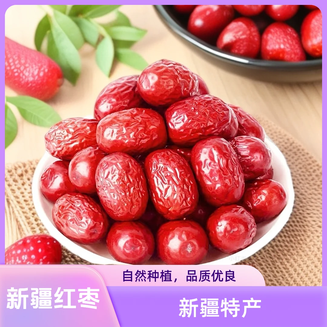 【新疆红枣】新疆特产灰枣肉厚核小新枣泡水煲汤干果零食新疆小灰枣