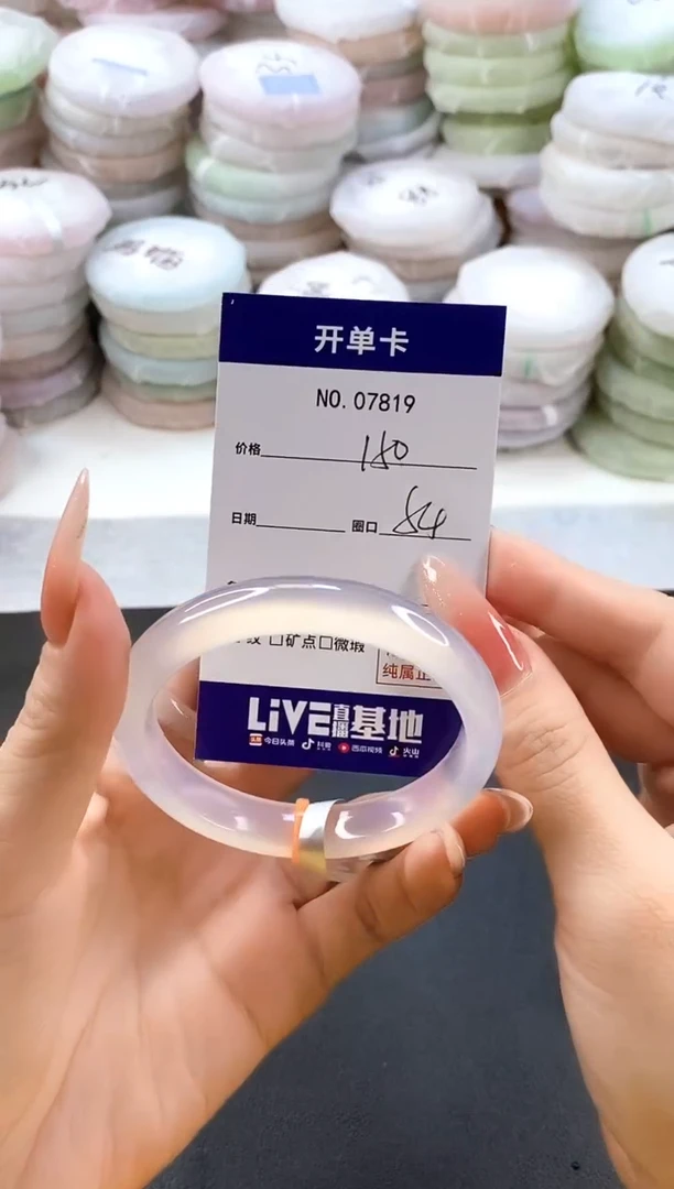 手镯玛瑙/玉髓未镶嵌7819圈口54
