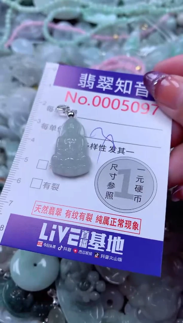 翡翠未镶嵌吊坠(不含链)5097