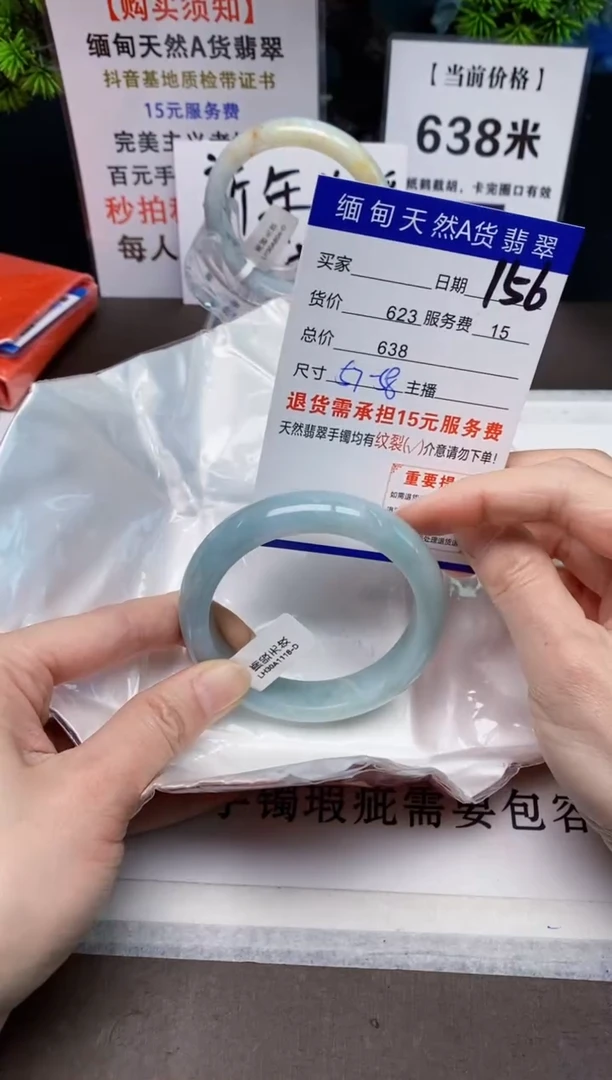 【闪购商品】翡翠手镯未镶嵌156天然A货缅甸翡翠需包容完美主义慎拍