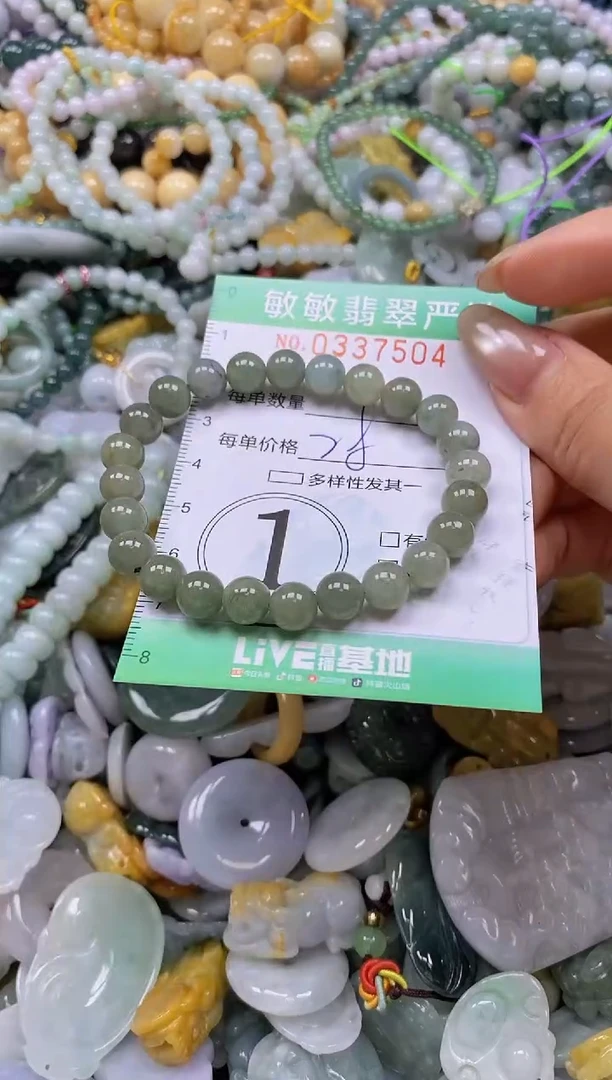 颈饰未镶嵌翡翠闪购0337504